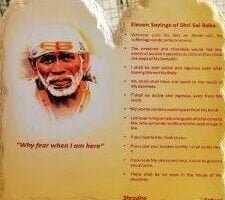 S.A.I.E. L.E.V.E.N. 7 S.A.I.E. L.E.V.E.N.